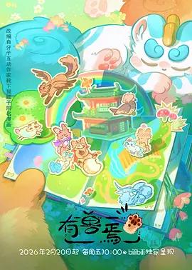 类型图鉴：修复重映动画条目示意封面